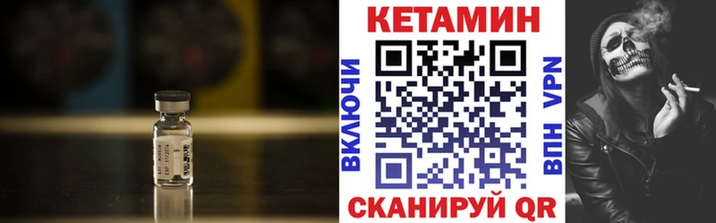 Купить где  Нязепетровск  КЕТАМИН VHQ 