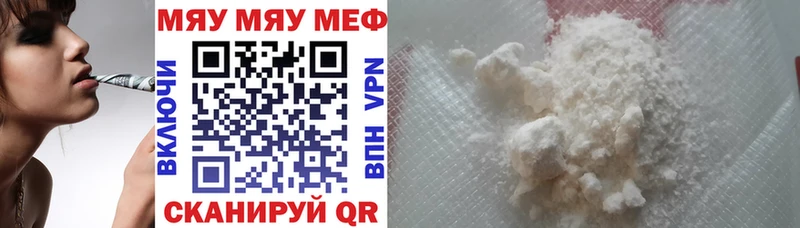 Купить  Нязепетровск  Мефедрон мяу мяу 