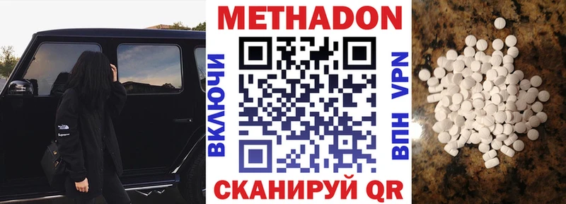 Купить  Нязепетровск  МЕТАДОН белоснежный 